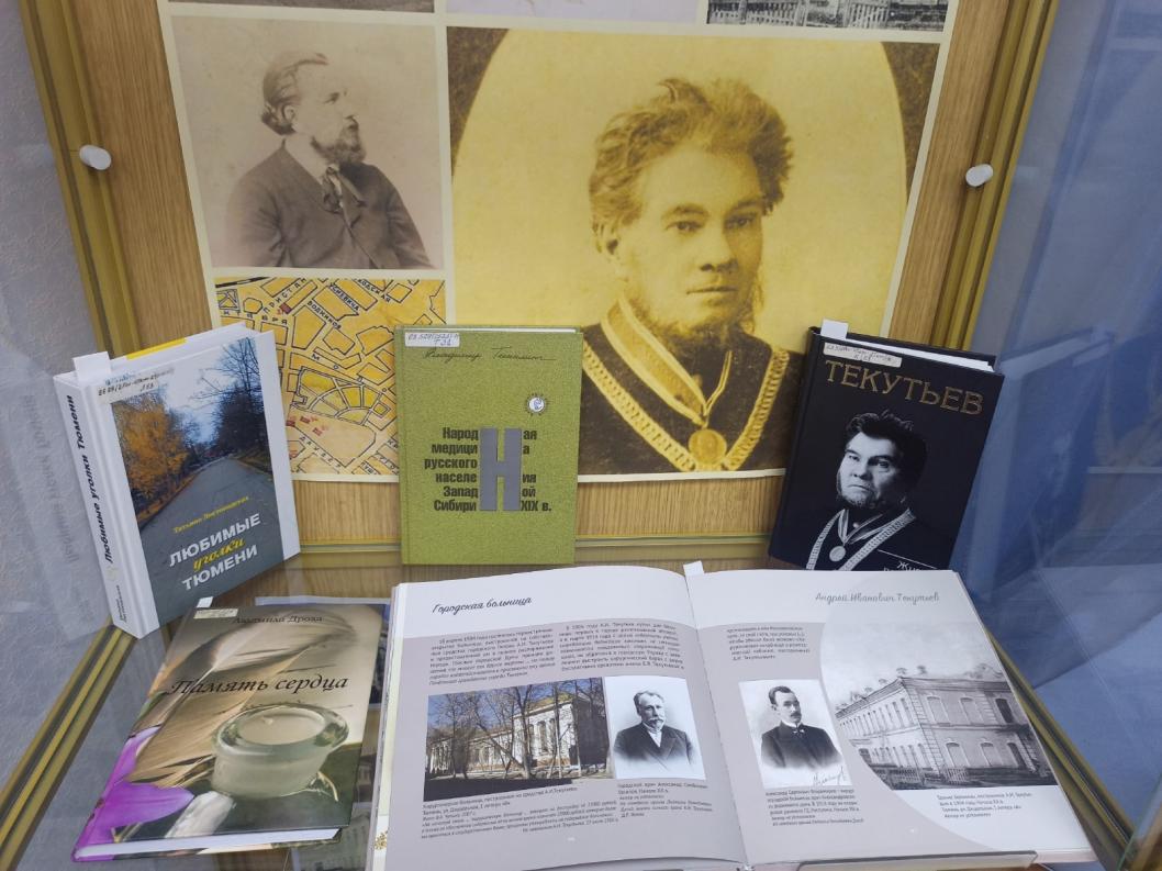 «Один доктор на округ»: как зарождалась медицина в Тюменском крае XIX века