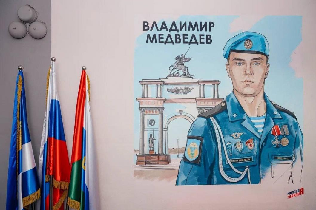 Фото «Молодой Гвардии»