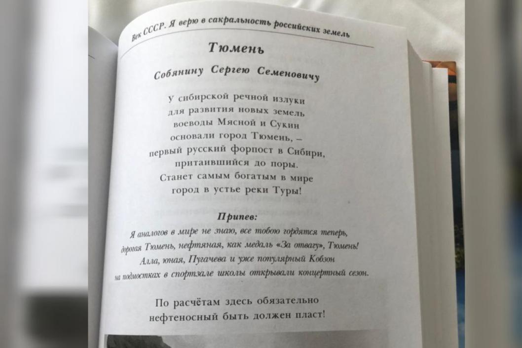 Стихи про Тюмень | Фото предоставлено Владимиром Ежовым