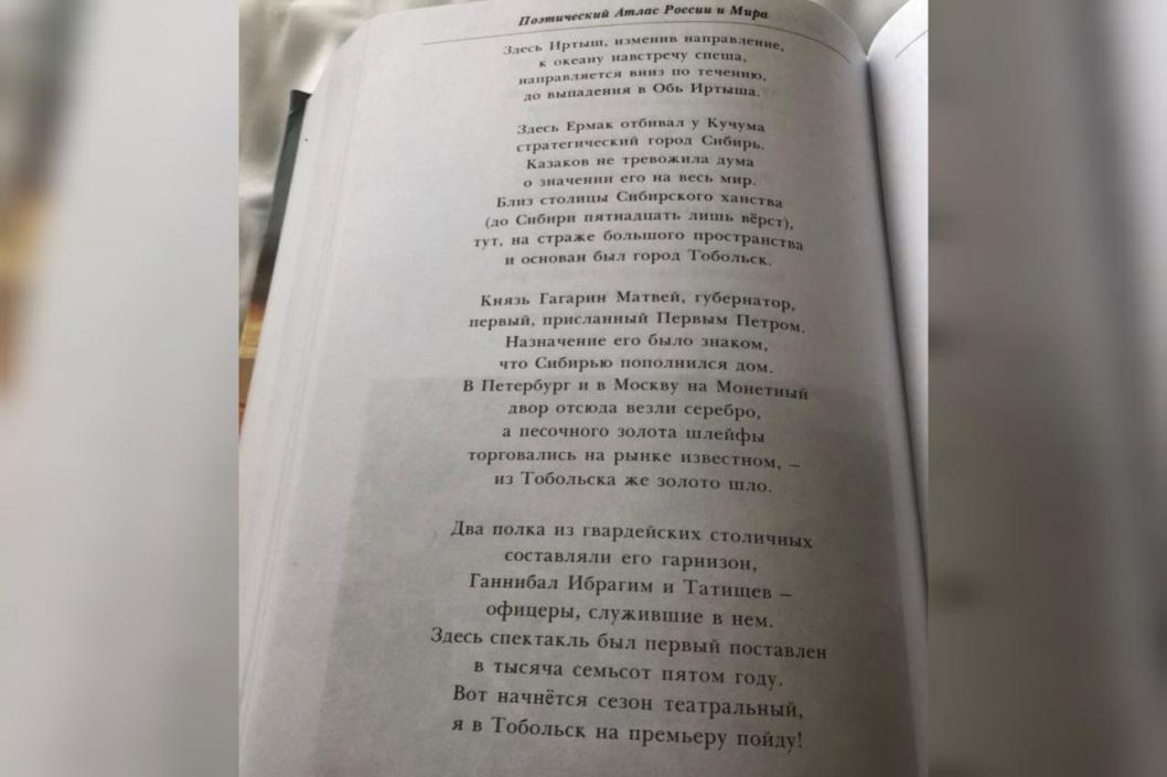 Стихи про Тобольск | Фото предоставлено Владимиром Ежовым