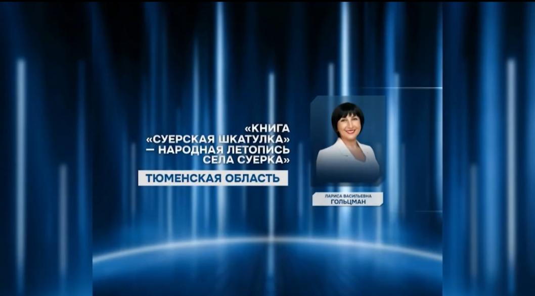 Скриншот трансляции премии «Служение»