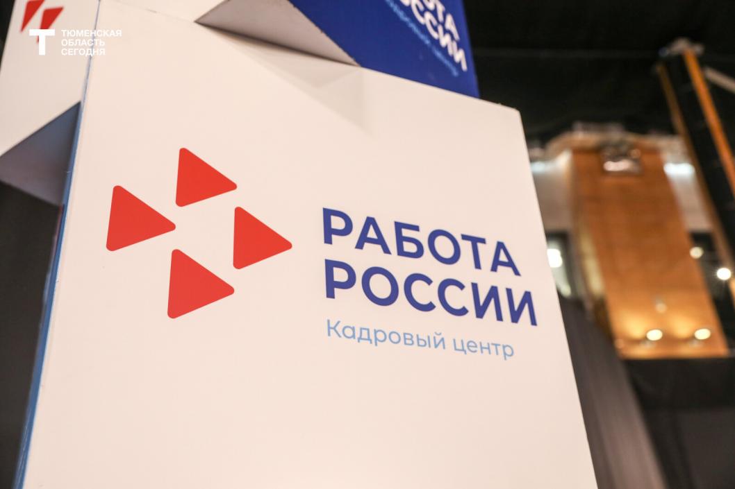 Сотни работодателей и соискателей: в Тюмени прошла ярмарка трудоустройства «Работа России. Время возможностей»