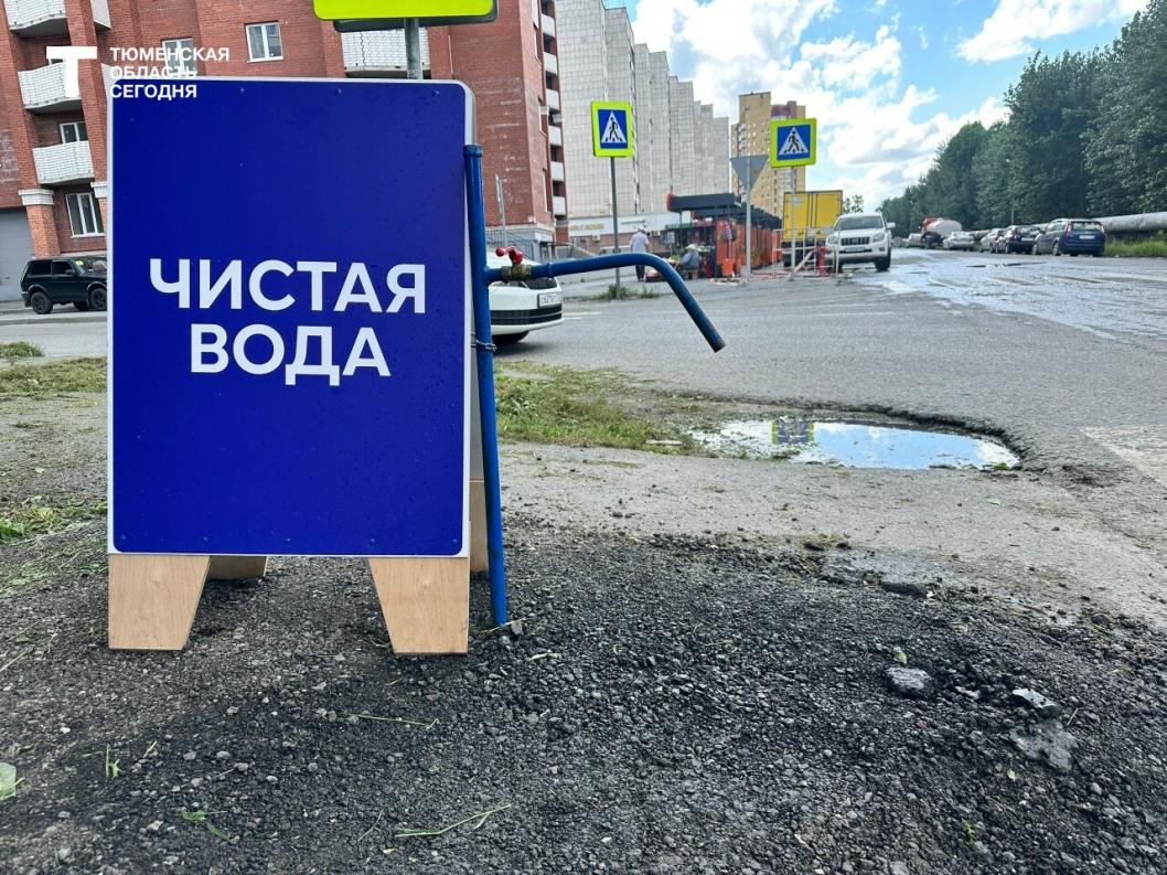 Адреса точек раздачи чистой питьевой воды на 2 августа в Тюмени