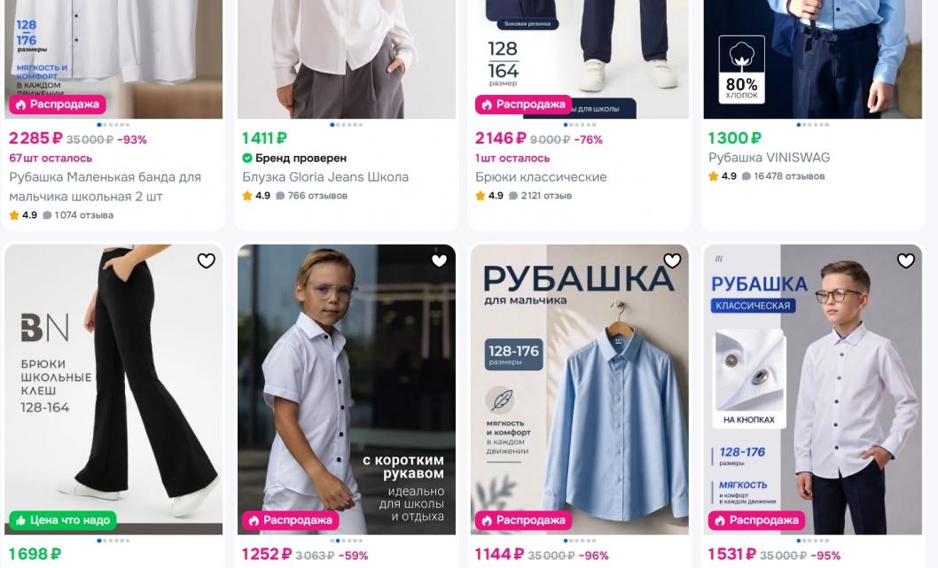 Скриншот страницы маркетплейса