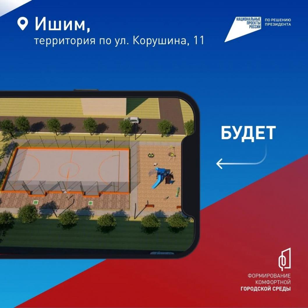 Изображение взято из портала онлайн-голосования  zagorodsreda.gosuslugi.ru.