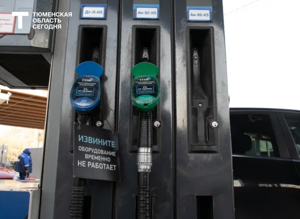 МЧС опровергло запрет на использование мобильных телефонов на АЗС