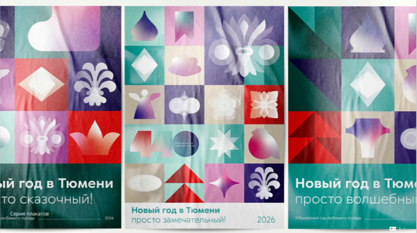 Фото: администрация Тюмени