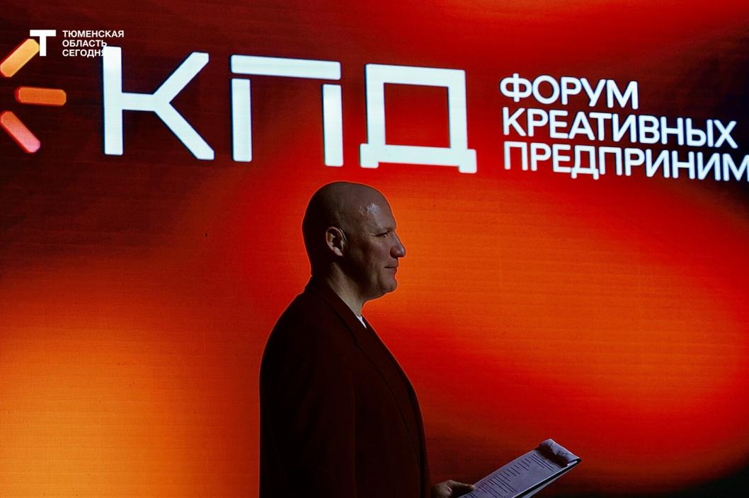 Тюменский форум КПД в следующем году пройдет в Москве