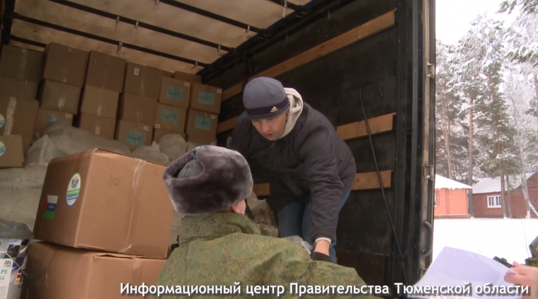 Скриншот видео информационного центра правительства Тюменской области