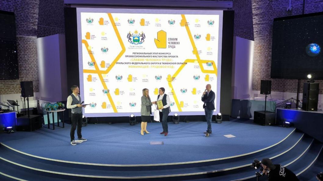 Фото: Департамент труда и занятости населения Тюменской области