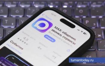 Тюменцы могут записаться на прием к врачу через мессенджер MAX: пошаговая инструкция 