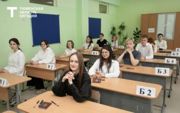 Более 12 тысяч тюменских выпускников сдадут ЕГЭ в 2026 году