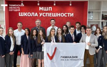 Школьники из Подмосковья задали вопросы тюменским предпринимателям