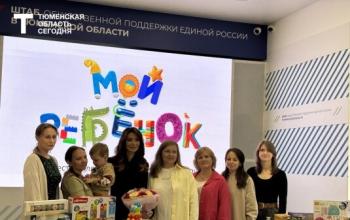 Обучение тюменцев новой методике по работе с детьми-аутистами поддержала «Единая Россия» 