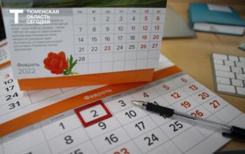 Четырехдневная рабочая неделя ждет тюменцев в начале ноября