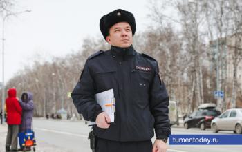 Тюменский участковый рассказал о трудовых буднях на службе