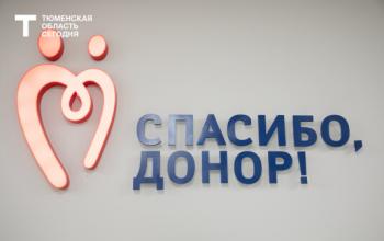 Новые правила для доноров вступят в силу в 2027 году: что изменится
