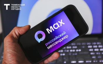 МАКС удалили из App Store