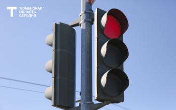 В Тюмени на Ватутина и Тобольском тракте отключат светофоры 5 июня
