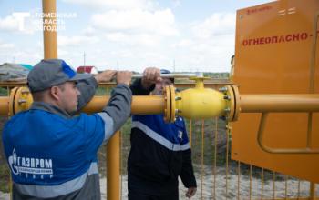 Более 6,5 тысяч тюменских льготников смогут бесплатно подключить газ к домам