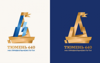 В Тюмени представили официальный логотип к 440-летнему юбилею города