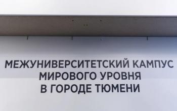 Александр Моор: строительство Тюменского кампуса не затронет Гагаринский парк