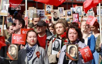 До 6 мая тюменцы могут подать заявку на участие в акции «Бессмертный полк онлайн»