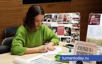 Ум на кончиках пальцев: как в Тюмени спасают искусство ручного письма в цифровую эпоху