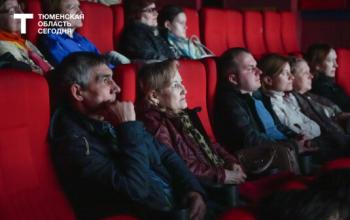 В Тюменской области три муниципальных округа подали заявки на создание новых кинозалов