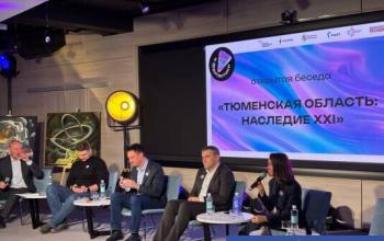 Через 100 лет Тюмень станет столицей кибердеревень