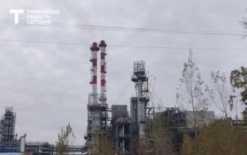 Пожар на Тюменском нефтеперерабатывающем заводе локализован