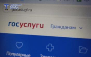 На Госуслугах стартовала запись в первый класс