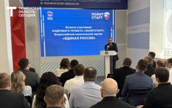 В Тюмени участникам «Политстарта» рассказали об избирательном праве и особенностях кампаний 2026 года