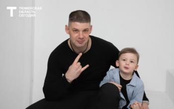 Тюменцы рассказали, за что любят своих пап