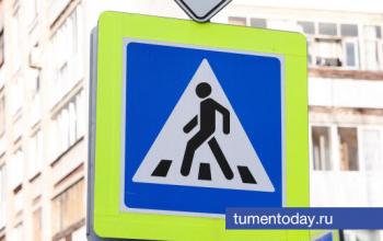 В Тюменской области снизилось количество ДТП на пешеходных переходах