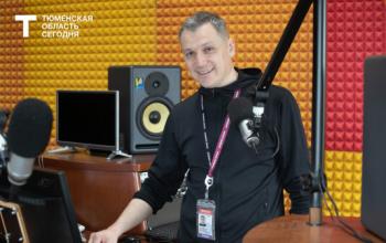 Как радио выживает в эпоху интернета? О внутренней кухне рассказал ведущий из Тюмени