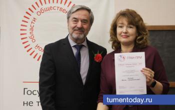 В Тюмени наградили победителей конкурса социальных проектов «Синергия Сибири»