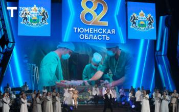 Тюменская область отмечает 82 года: история первооткрывателей продолжается