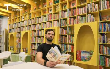 В тюменских библиотеках больше злобно не шикают