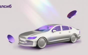 Банк Уралсиб – в топ-5 рейтинга выгодных автокредитов на автомобили с пробегом 