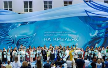 Заявки на конкурс адаптивной моды в УрФО принимаются до конца февраля