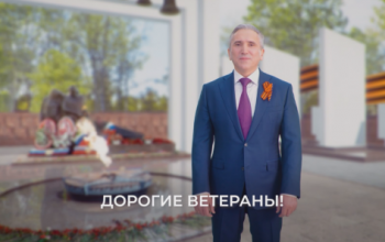 Губернатор Александр Моор поздравил жителей региона с Днем Победы