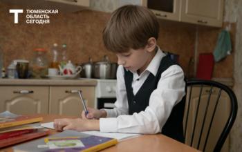 Тюменские психологи рассказали, как помочь ребенку с уроками без вреда