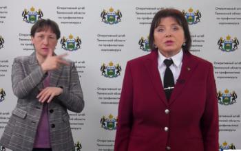 Скриншот прямого эфира оперштаба