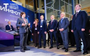 В Тюмени открылся XIX цифровой форум «Инфотех-2026»