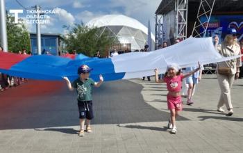12‑метровый флаг и «Хоровод дружбы»: как в Тюмени отметили День России