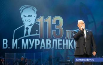 В Тюмени наградили молодых инженеров и геологов, которые продолжат дело Виктора Муравленко