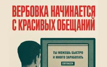 Граждан призывают не вестись на провокации украинских спецслужб