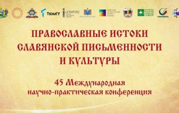 Фото из телеграм-канала информационного центра правительства Тюменской области
