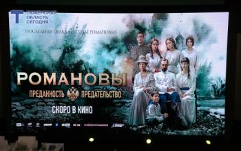 Премьера сериала «Романовы: преданность и предательство» запланирована на начало осени 2026 года